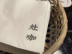 -灶咖KITCHEN