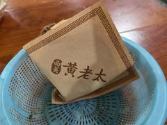 -老西关黄老太牛肉烧饼