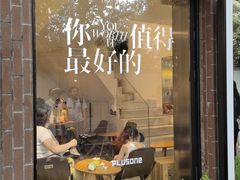 -APOLI ITABAKERY·AP意大利料理面包坊(上海首店)