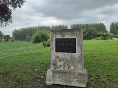 -哈拉新村