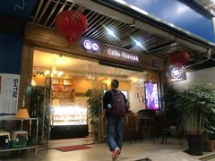 门面-家琳甜品(江南东店)