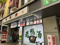 -代羊肉(中和店)