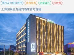 -筠咖啡西餐厅(上海国展宝龙丽筠酒店)
