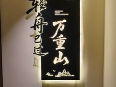 -重庆富侨足道(宣化街店)