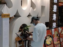 -Sushi Love 创意寿司(丽影广场店)