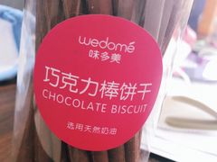 -味多美蛋糕(航天桥店)