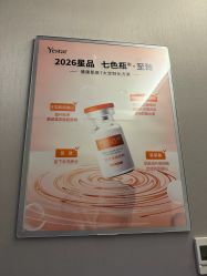-Yestar艺星医疗美容医院