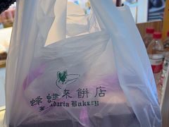 -蜂蝶来饼店(拱北总店)