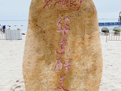 -碧海银沙景区