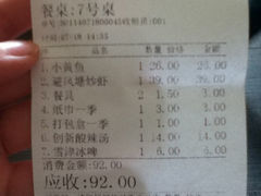 账单-图味美小黄鱼·本地菜(浙江路店)