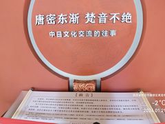 -西安青龙寺遗址景区