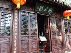 -上海醉白池公园