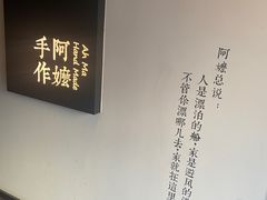 -阿嬷手作(南宁百盛印象城店)