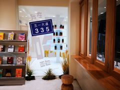 -分子跳动鲜活面包(五一大道店)