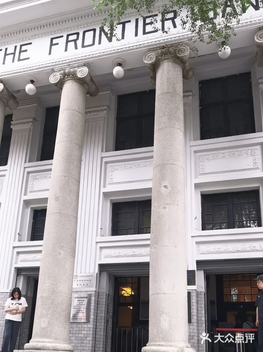 沈阳金融博物馆图片