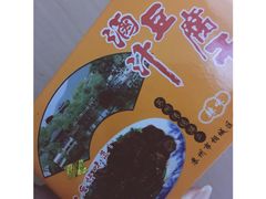 -长发西饼(相城店)
