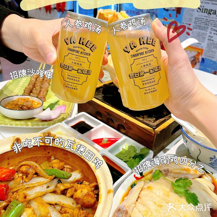 超正点的海南鸡饭配人参鸡汤！这个冬天不冷了🔥