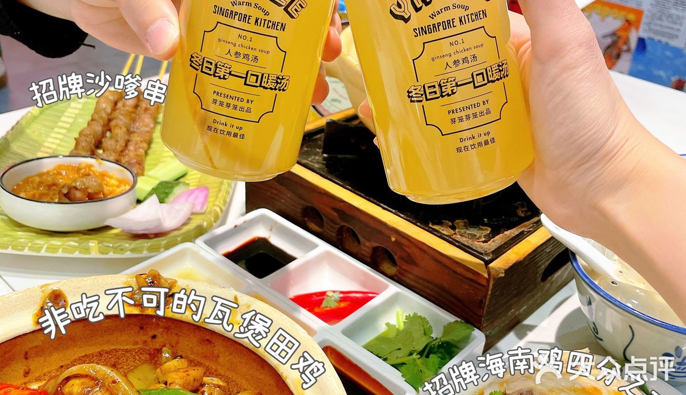 超正点的海南鸡饭配人参鸡汤！这个冬天不冷了🔥