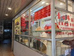 -文记壹心鸡(宝华路店)
