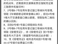 -上海市公安局交通警察总队车辆管理所三分所