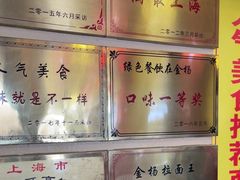 -金杨拉面王小吃面馆·牛三宝面·红烧牛肉粉