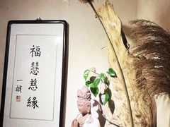 -福慧慈缘素食餐厅(王府井店)