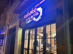 -克比叔叔印度餐厅Kebabs on the Grille(永康路分店)