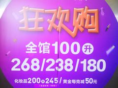 -开元商城(西旺店)