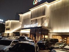 -翠林精选·洗浴·餐饮·住宿(江东大道店)