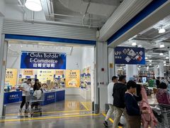 -山姆会员商店(上海浦东店)