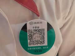 -海底捞火锅(银泰中心店)