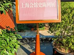 -上海三山会馆