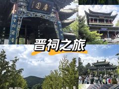 -晋祠公园