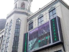 android_upload_pic-西宁市东关清真大寺