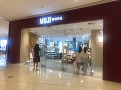 -MUJI无印良品(保利时光里店)