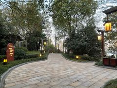 -天目湖涵田半山温泉