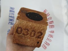 -红星前进面包牛奶公司(君太店)