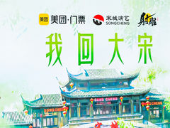 -杭州宋城