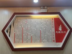 -大娘水饺(吴江区中山南路大润发店)