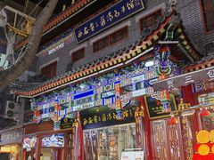 -西安贾三灌汤包·回坊小吃·清真炒菜(北院门总店)