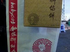 -Babycat私家御饼屋(龙头路一店)