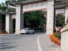 -集美学村
