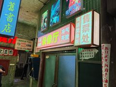 -阿财老铺·老蚌埠龙虾城(华夏总店)
