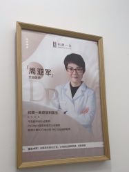 -和颜一美轻医美连锁