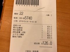 账单-萨莉亚意式餐厅(深水埗店)