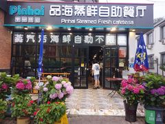 门面-蟹谢蒸鲜自助餐厅