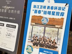 -菩泰·泰式草本按摩SPA(武汉新天地南馆店)