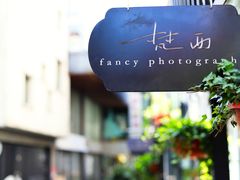 -泉乐坊步行街(烟酒特产平价超市店)