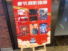 -SFC上影影城(杭州下沙IMAX店)
