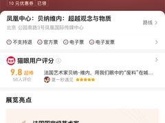 -凤凰中心
